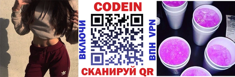 Кодеиновый сироп Lean Purple Drank  Купить  Кирс 