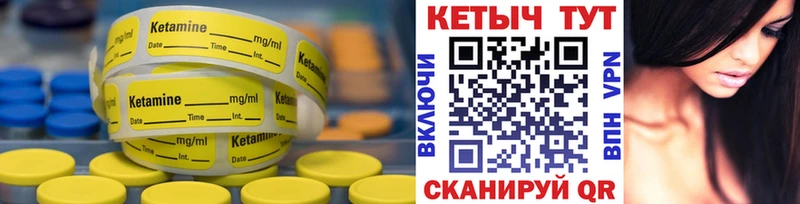 Кетамин ketamine  Купить закладки  Кирс 
