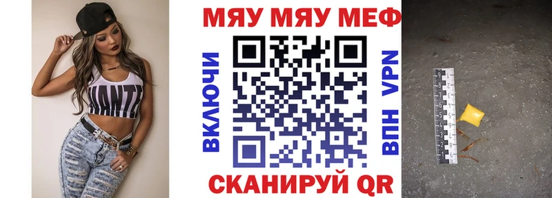Мефедрон мяу мяу  Кирс 