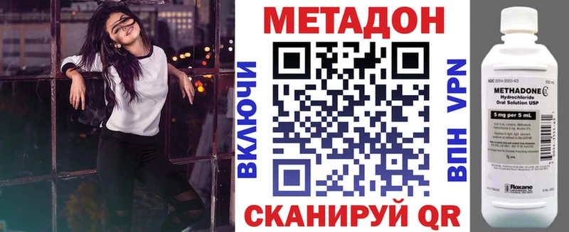 Купить где  Кирс  МЕТАДОН кристалл 